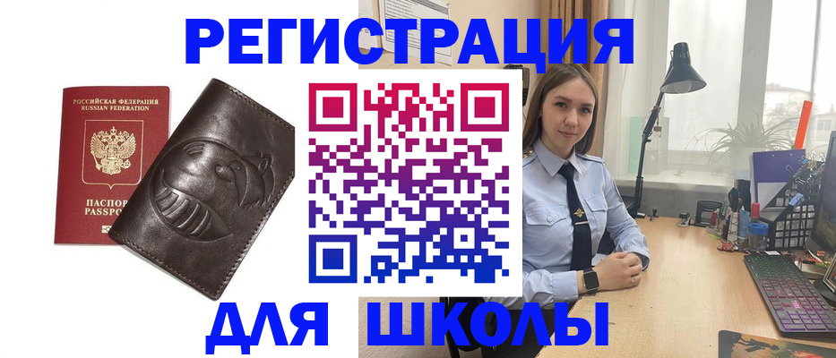прописка ребенка в Красноперекопске