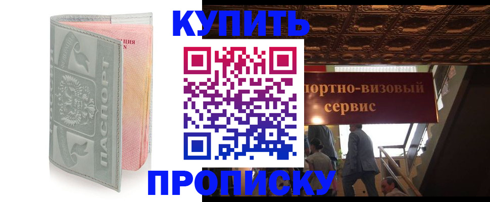 прописка поиск в Красноперекопске