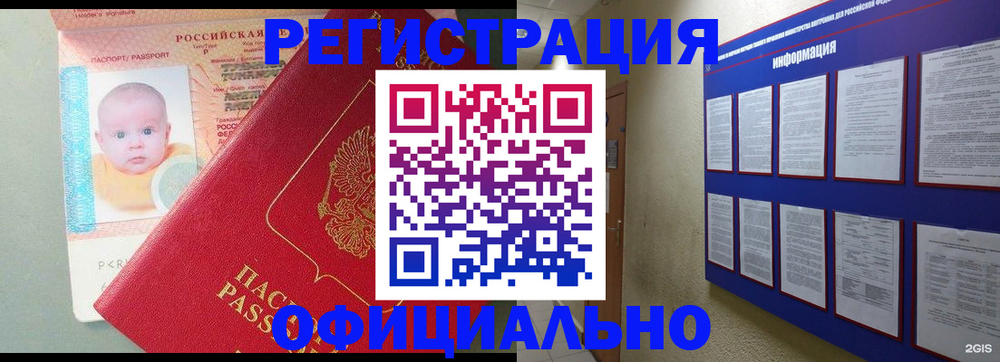 прописка для кредита в Красноперекопске